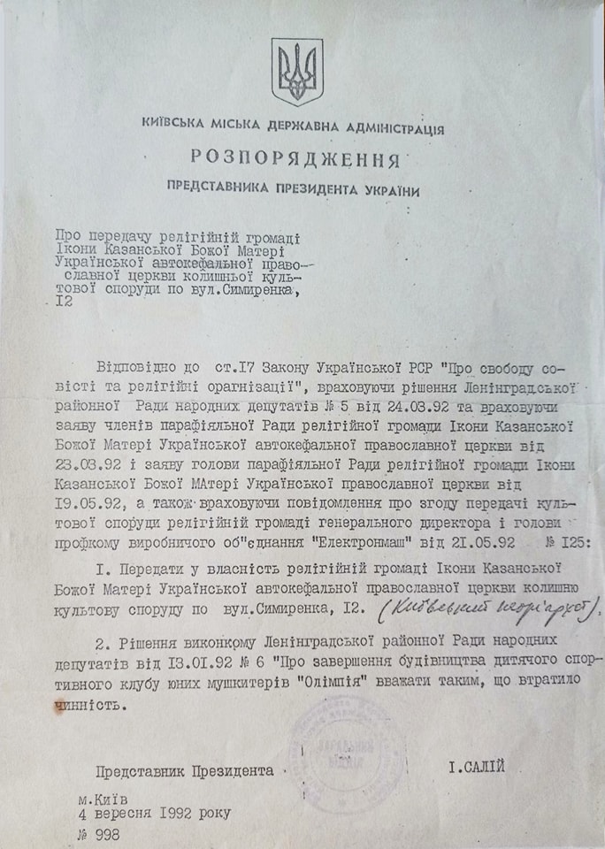 тц1